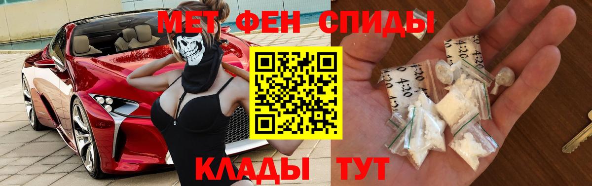 Амфетамин Розовый Ачинск