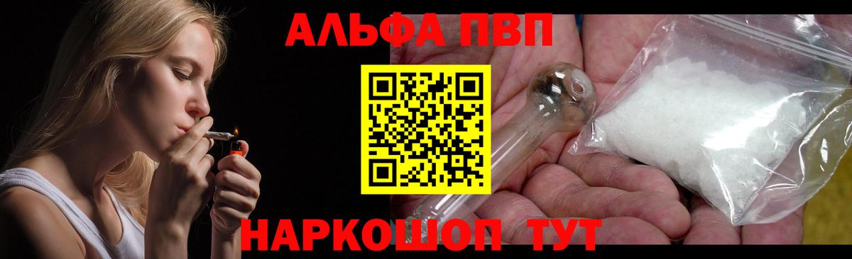 Alfa_PVP  Alfa_PVP VHQ  Вход с VPN  Альфа ПВП мука  A-PVP СК КРИС  Ачинск 
