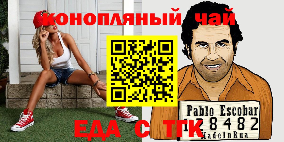 Печенье с ТГК марихуана Ачинск