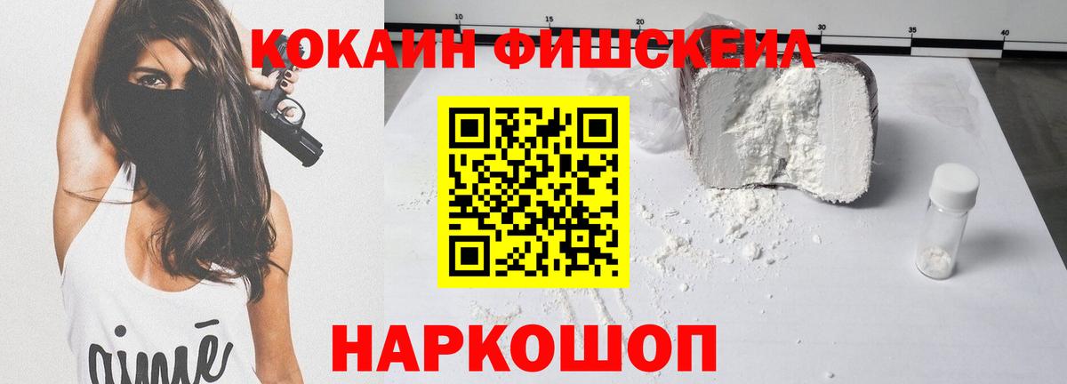 наркота  COCAIN 97%  Кокаин  Вход с VPN  Ачинск 