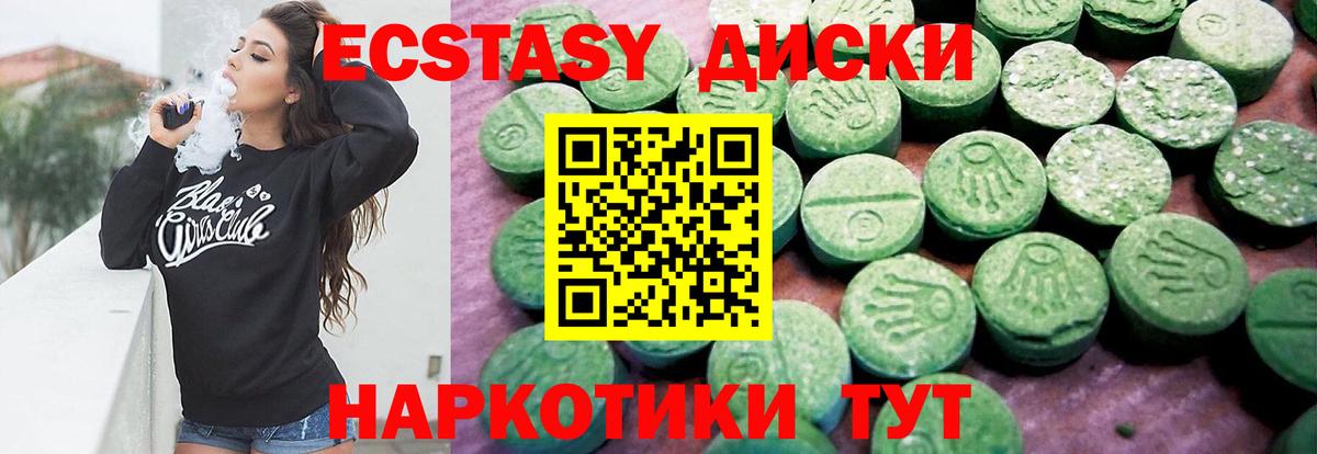 Ачинск  ЭКСТАЗИ TESLA  Ecstasy  Экстази таблы  Вход с VPN 