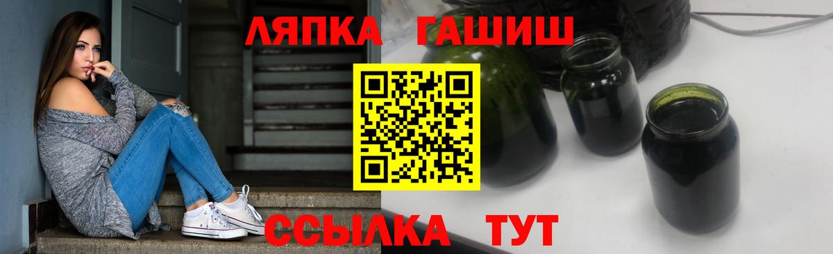 Гашиш хэш Ачинск