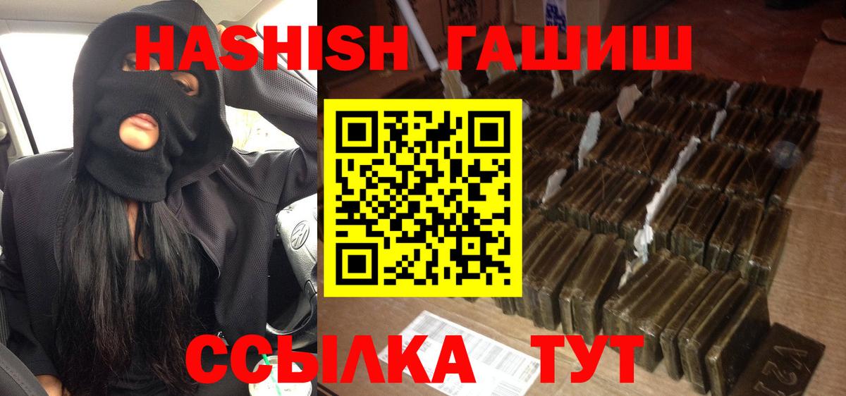 Ачинск  ГАШ  Вход с VPN  ГАШ Premium  Гашиш гарик 