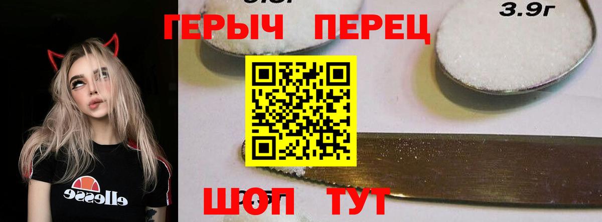 Героин хмурый Ачинск