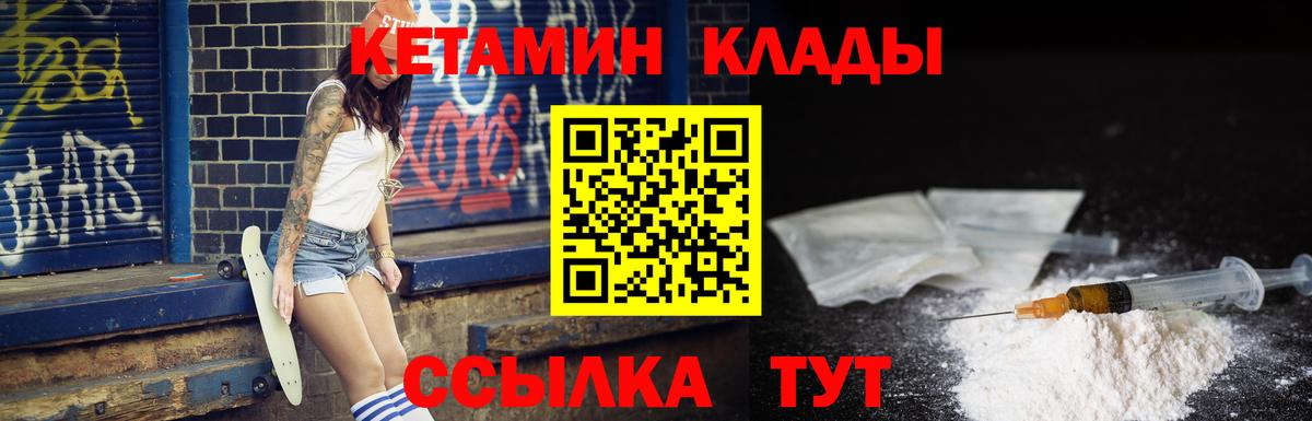 Кетамин ketamine Ачинск