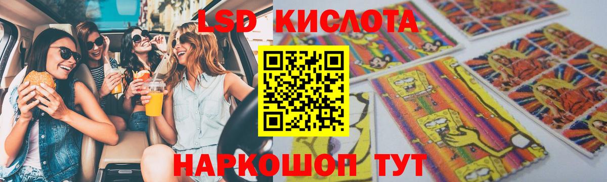 ЛСД экстази ecstasy  ЛСД экстази кислота  Ачинск  Вход с VPN 