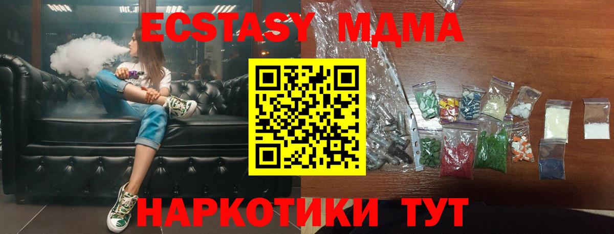 MDMA Molly Ачинск
