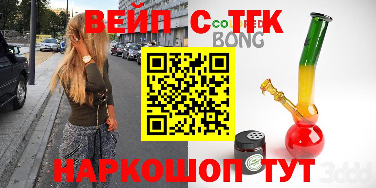 Дистиллят ТГК THC oil Ачинск